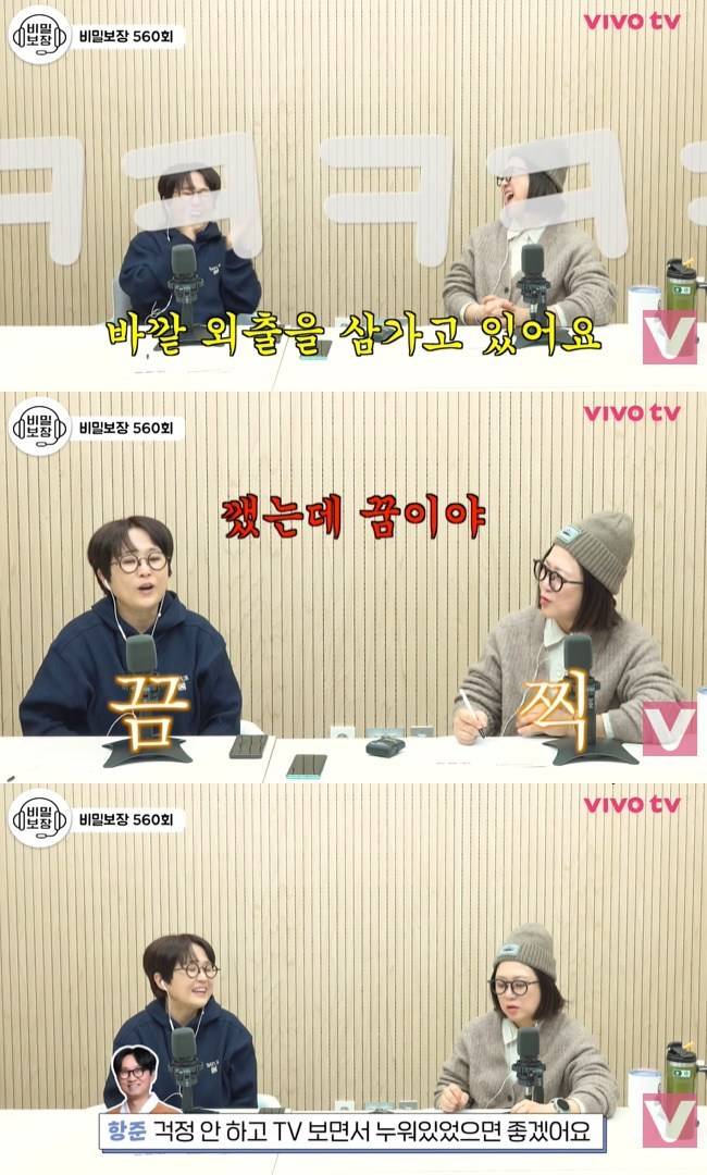 사진=‘비보티비’ 채널 영상 캡처