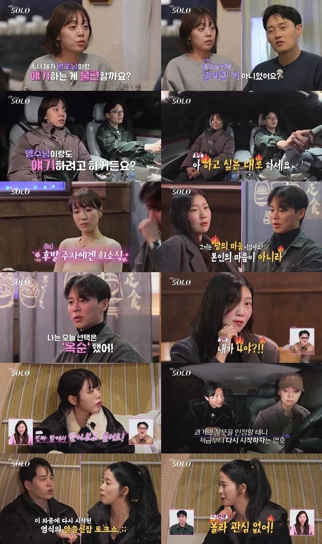 사진 제공=ENA, SBS Plus
