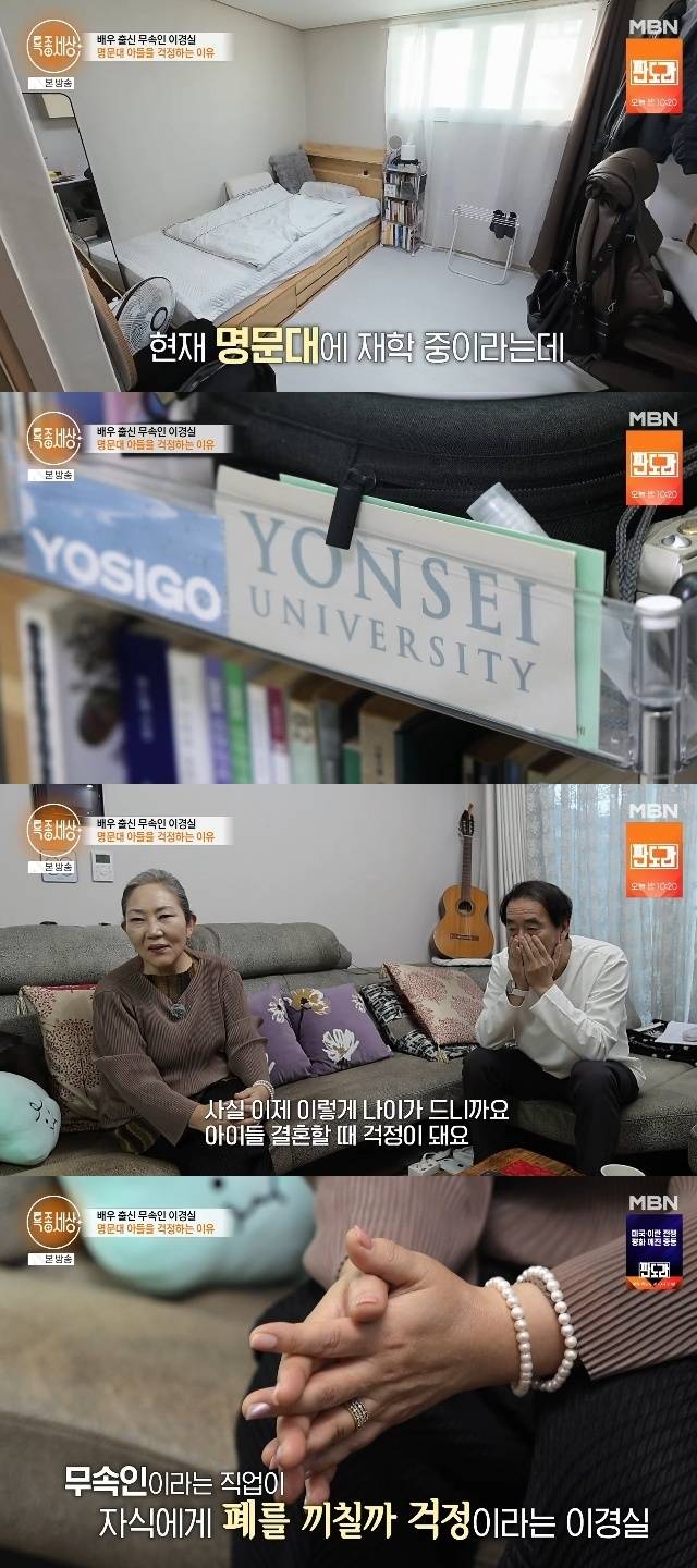 MBN ‘특종세상’ 캡처