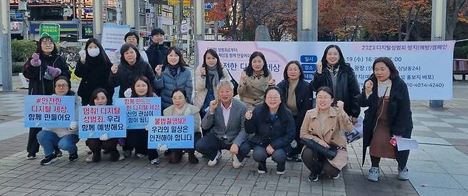 [창원=뉴시스]경남도 디지털성범죄 방지 캠페인.(사진자료=경남도 제공) *재판매 및 DB 금지