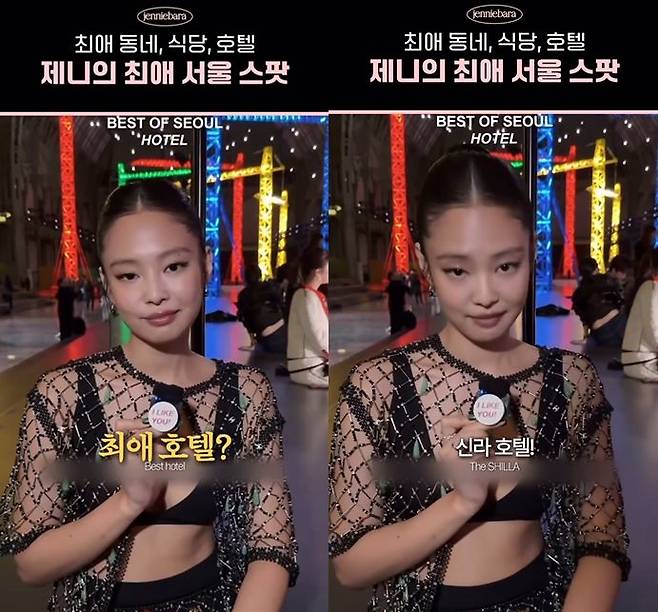 (사진=사회관계망(jennie_bara9) 캡처) *재판매 및 DB 금지