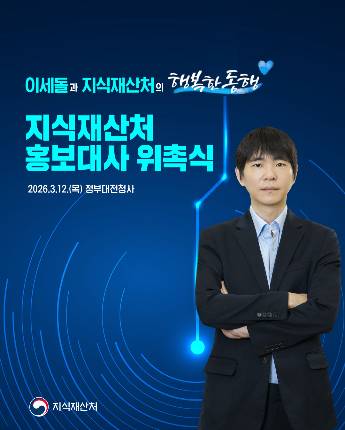 지식재산처 제공