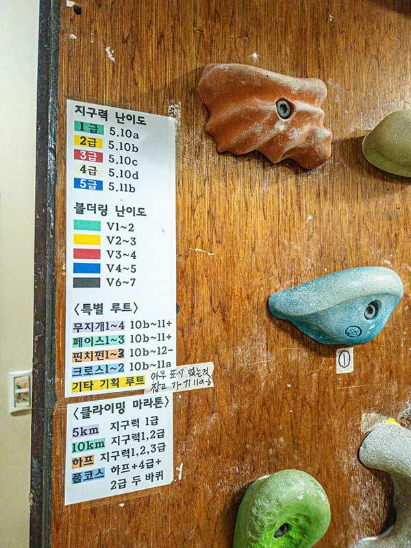 지구력 루트 말고도 자연 암벽에서의 동작을 연습할 수 있게 만든 '특별 루트'들이 있어 등반 스타일에 맞게 골라 훈련할 수 있다. 클라이밍 마라톤 또한 도봉 파워클라이밍 암장만의 매력이다.