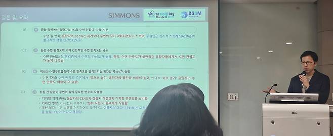 시몬스와 대한수면학회가 11일 서울 서초구 가톨릭대학교 서울성모병원에서 개최한 '2026 세계 수면의 날' 기념 심포지엄에서 김동규 대한수면학회 홍보이사가 주제발표하고 있다. 박윤희 기자