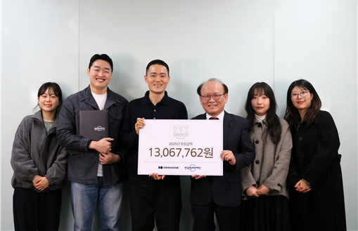 11일 열린 기부금 전달식에서&nbsp;한국장애인재단 권선진 이사장(오른쪽 세 번째), 디마이너스원 김동길·김장한 공동대표(왼쪽 두 번째, 세 번째) 등 주요 인사가 기념 촬영을 하고 있다.&nbsp; 한국장애인재단 제공