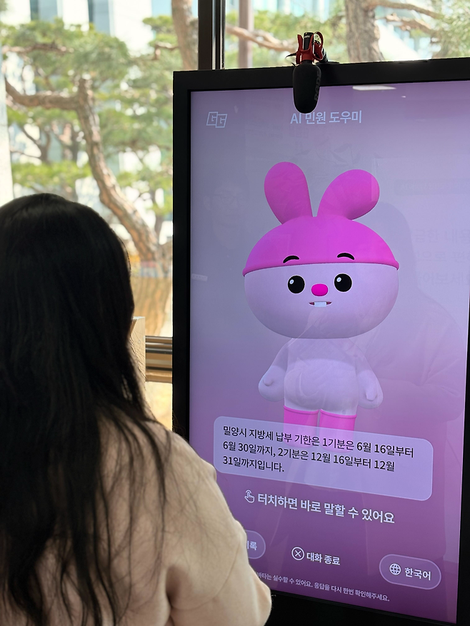 밀양시청에 설치된 AI 아바타 스타트업 굳갱랩스의 키오스크 ⓒ굳갱랩스 제공