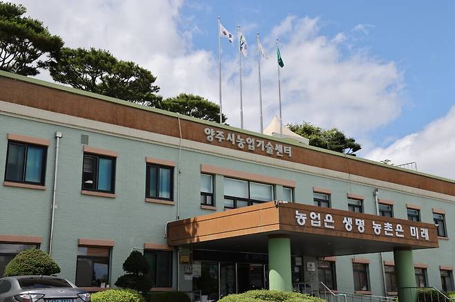 양주시농업기술센터 전경 ⓒ 양주시 제공