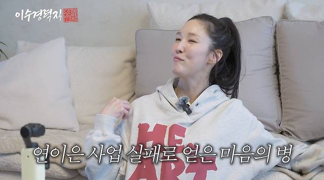 사진=유튜브 채널 ‘이수경력직’ 영상캡처