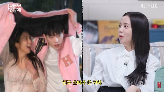 /사진=유튜브 채널 '넷플릭스 코리아' 영상 캡처