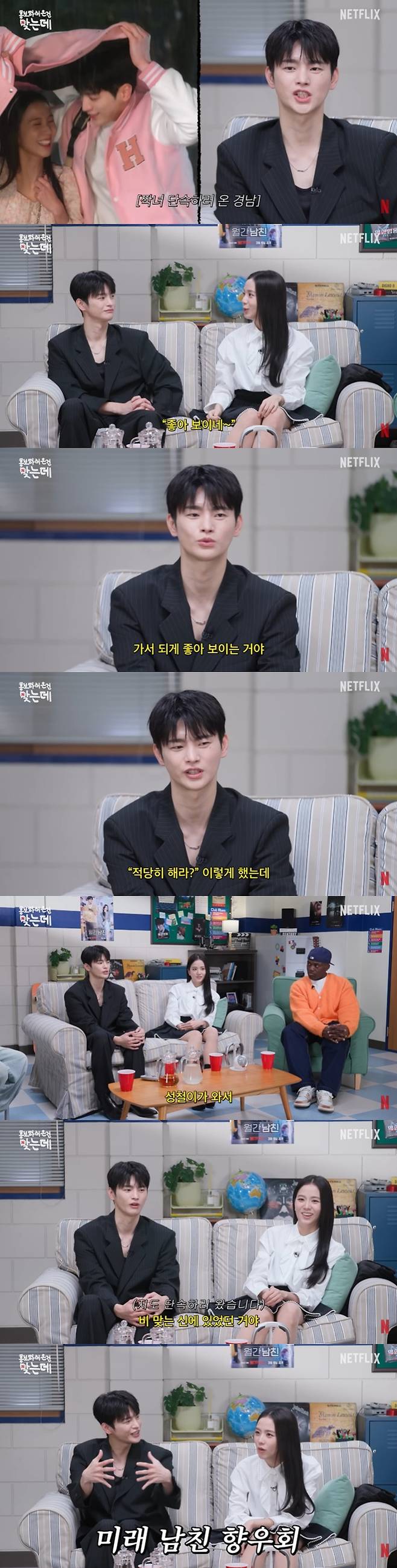 /사진=유튜브 채널 '넷플릭스 코리아' 영상 캡처