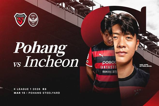 포항스틸러스는 오는 15일 오후 4시 30분 포항스틸야드에서 인천유나이티드와 하나은행 K리그1 2026 3라운드 경기를 펼친다.경기 직전 맏형 신광훈의 '리그 통산 500경기' 출장 기념 시상식이 열린다. /사진=포항 스틸러스 제공