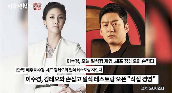 /사진=유튜브 채널 '이수경력직' 영상 캡처