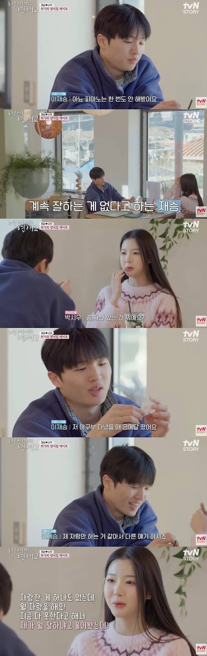 유튜브 'tvN STORY 티비엔 스토리'