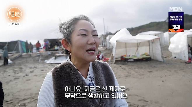 사진= MBN '특종세상'