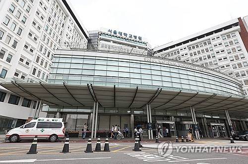 서울대병원 [연합뉴스 자료사진]