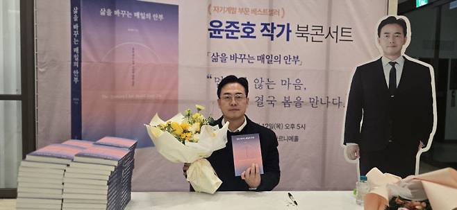 윤준호 작가가 저자 사인회 후 기념촬영하고 있다.                                                                    사진 한성일 기자