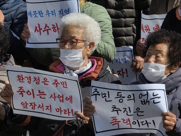 창원시 진전면 주민들이 3일 오후 2시 창원시 성산구 신월동 낙동강유역환경청 앞에서 집회를 열고 의료폐기물 소각장 건립 반대를 요구하는 손팻말을 들고 있다. /최석환 기자