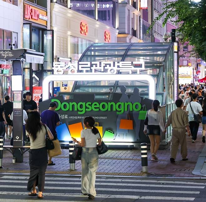 대구 중구 동성로 전경. 중구청 제공