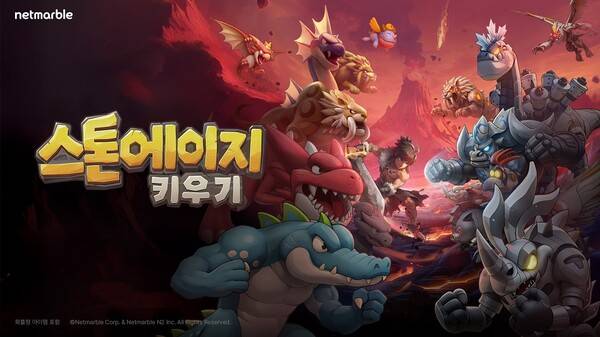 (사진=넷마블 제공)