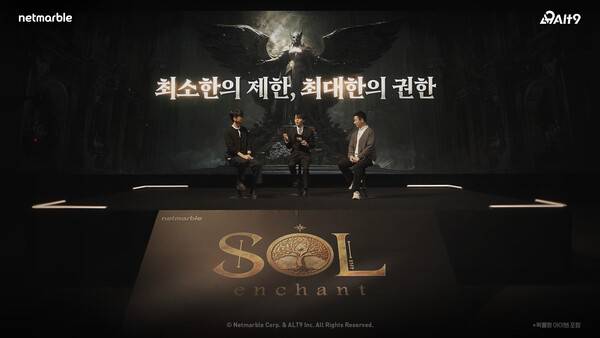 (사진=넷마블 제공)