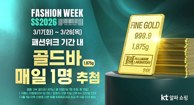 사진: KT알파 쇼핑 제공