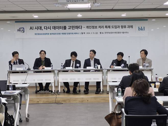 13일 한국지능정보사회진흥원 서울사무소에서 진행된 'AI 시대, 다시 데이터를 고민하다' 세미나에서 참여자들이 토의하고 있다. yeonjin@