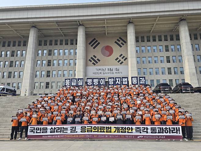 전국공무원노동조합 소방본부 소속 일부 조합원들이 지난 11일 국회 앞 기자회견을 통해 이른바 '응급실 뺑뺑이 방지법'의 재개정안 통과를 촉구한 바 있다.