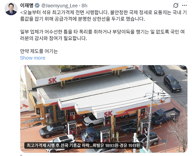 출처. 이재명 대통령 X