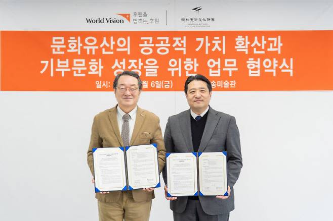 조명환 월드비전 회장(왼쪽)이 지난달 6일 서울 성북구에 위치한 간송미술관에서 전인건 간송미술문화재단 관장과 업무협약 체결 후 기념사진을 촬영하고 있다. (사진=월드비전)