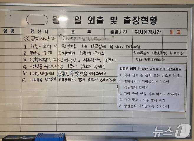 미소꿈터에 이용수칙이 적혀있다. 2026.3.12/뉴스1 조유리 기자