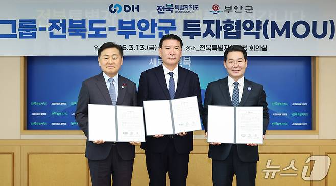 13일 전북도청 회의실에서 DH그룹 피지컬AI·방산·수소 복합 제조기지 조성 협약식이 개최된 가운데 김관영 도지사와 이정권 DH그룹 회장, 권익현 부안군수(왼쪽부터) 등 참석자들이 기념 촬영을 하고 있다.(전북도 제공. 재판매 및 DB금지)/뉴스1