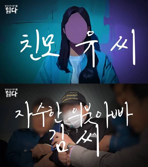 ⓒ유튜브 채널 '읽다' 영상 캡처