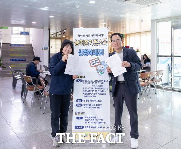 지난 1월 청양읍 행정복지센터에서 청양읍 주민들이 농어촌 기본소득을 신청하고 있다. /청양군