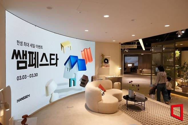 한샘은 오는 30일까지 온·오프라인에서 상반기 최대 쇼핑 축제 '쌤페스타'를 진행한다. 한샘