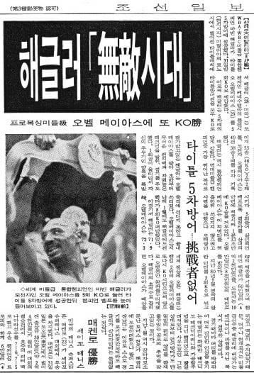 1982년 11월 2일자 8면.