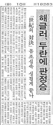 1983년 11월 12일자 9면.