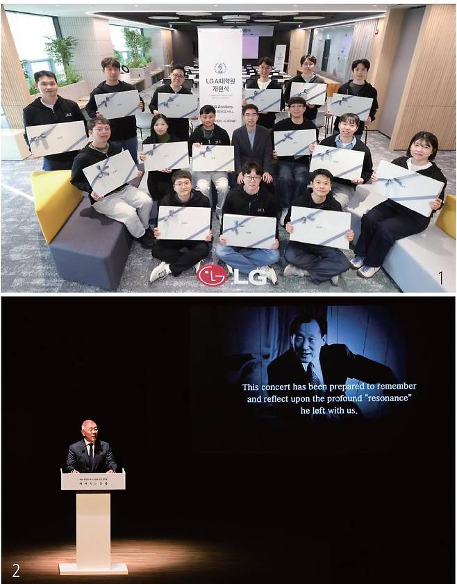사진 1. 3월 4일 LG AI대학원 마곡 캠퍼스에서 LG AI대학원 개원식이 열리고 있다. /LG 사진 2. 정의선 현대차그룹 회장이 2월 25일 서울 서초구 예술의전당 콘서트홀에서 열린 추모 음악회에서 추모사를 하고 있다. /현대차그룹