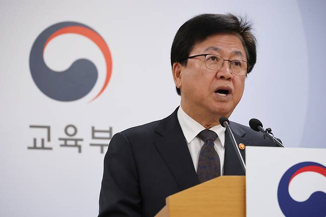 최교진 교육부 장관이 13일 세종시 정부세종청사에서 '2027~2031학년도 의과대학 학생정원 배정안'을 발표하고 있다. (사진=연합뉴스)