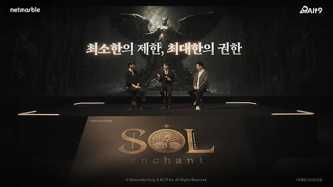 '솔: 인챈트' 온라인 쇼케이스