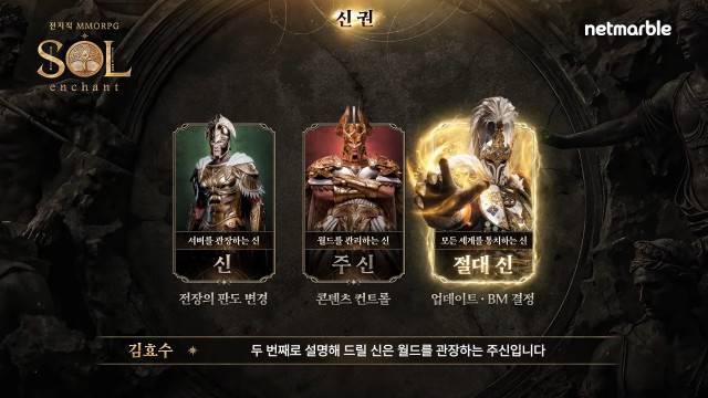 솔의 신권 설명