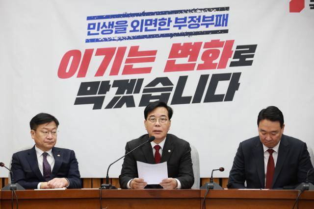 송언석(가운데) 국민의힘 원내대표가 13일 서울 여의도 국회에서 열린 원내대책회의에서 발언하고 있다. 뉴시스