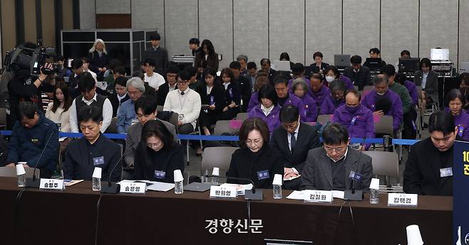13일 서울 중구 은행회관에서 열린 10·29 이태원참사 진상규명 청문회에서 참석자들이 희생자들을 추모하는 묵념을 하고 있다.