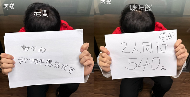 두끼 대만 법인에 올라온 게시물 / 사진=두끼 대만 법인 SNS 캡처