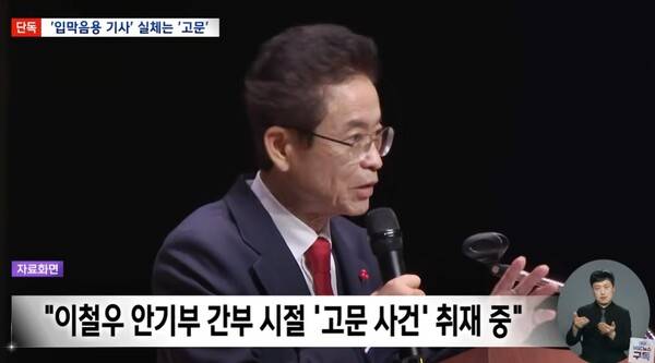 ▲지난 11일 대구MBC 보도화면 갈무리.