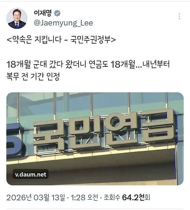 이재명 대통령 SNS 게시물 [이재명 대통령 X 캡처]