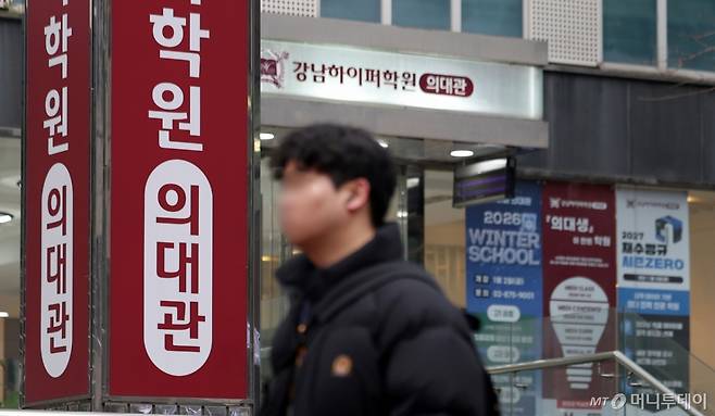 [서울=뉴시스] 김선웅 기자 = 2026학년도 대학 정시모집 선발 인원이 1만명 가까이 감소한 반면 지원 건수는 증가한 것으로 나타나고 의과대학 정원 확대, 지역의사제 도입 등 영향으로 올해 N수생 규모가 역대 최대 수준에 이를 것이라는 전망이 나오고 있다. 사진은 11일 서울 강남구 소재 학원 의대관의 모습. 2026.02.11. mangusta@newsis.com /사진=김선웅