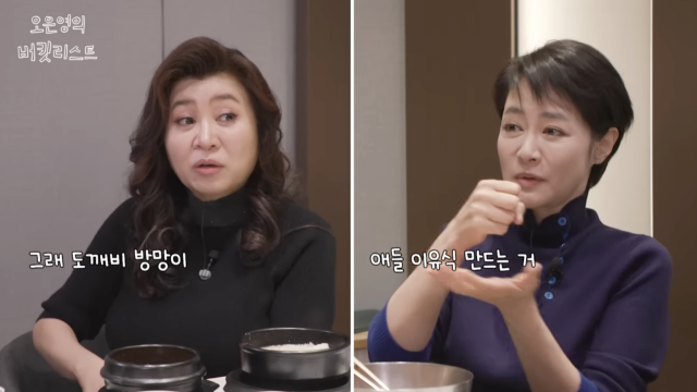 유튜브 채널 '오은영의 버킷리스트'