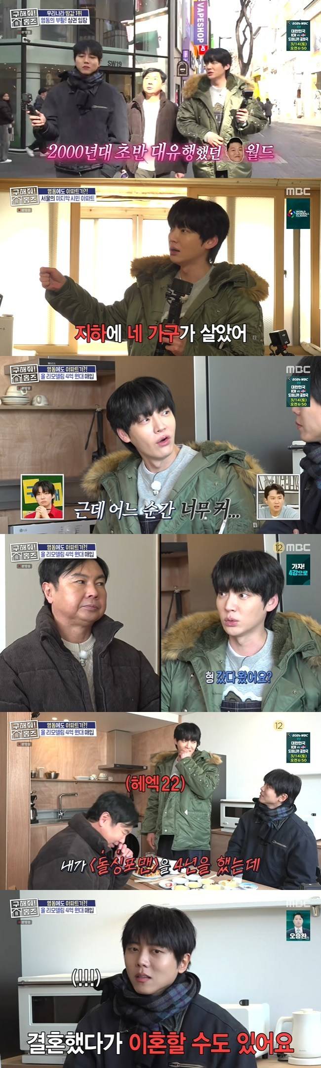 사진=MBC ‘구해줘! 홈즈’ 캡처