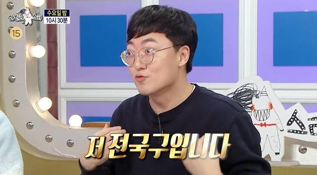 사진=MBC ‘라디오스타’