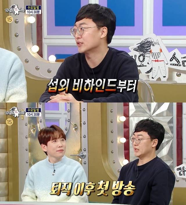 사진=MBC ‘라디오스타’